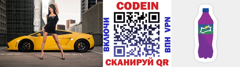 Кодеиновый сироп Lean Purple Drank  Купить где  Дагестанские Огни 