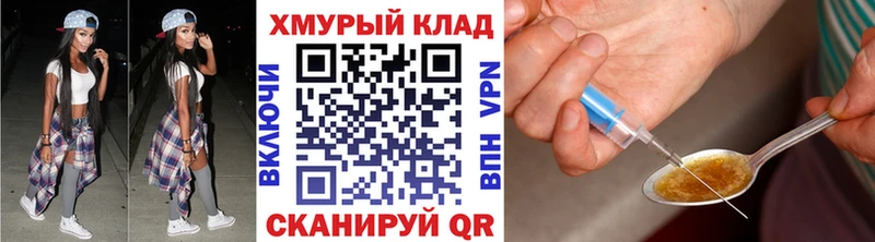 Героин герыч  Купить закладки  Дагестанские Огни 